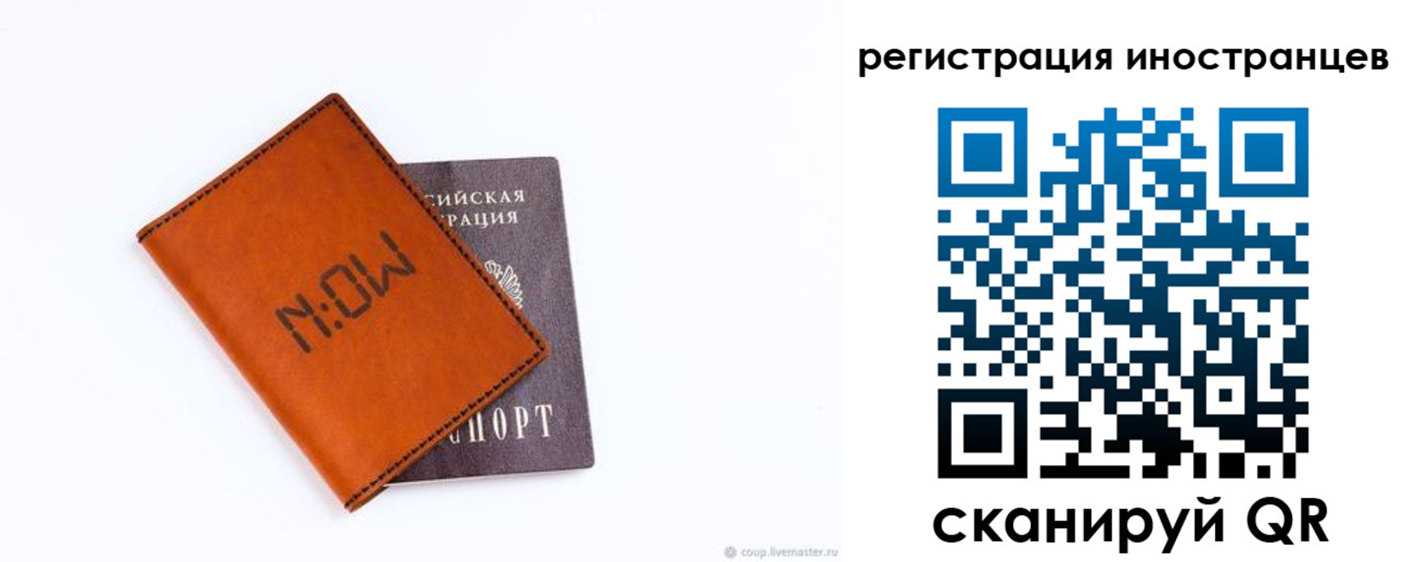 временная регистрация гарантия в Будённовске