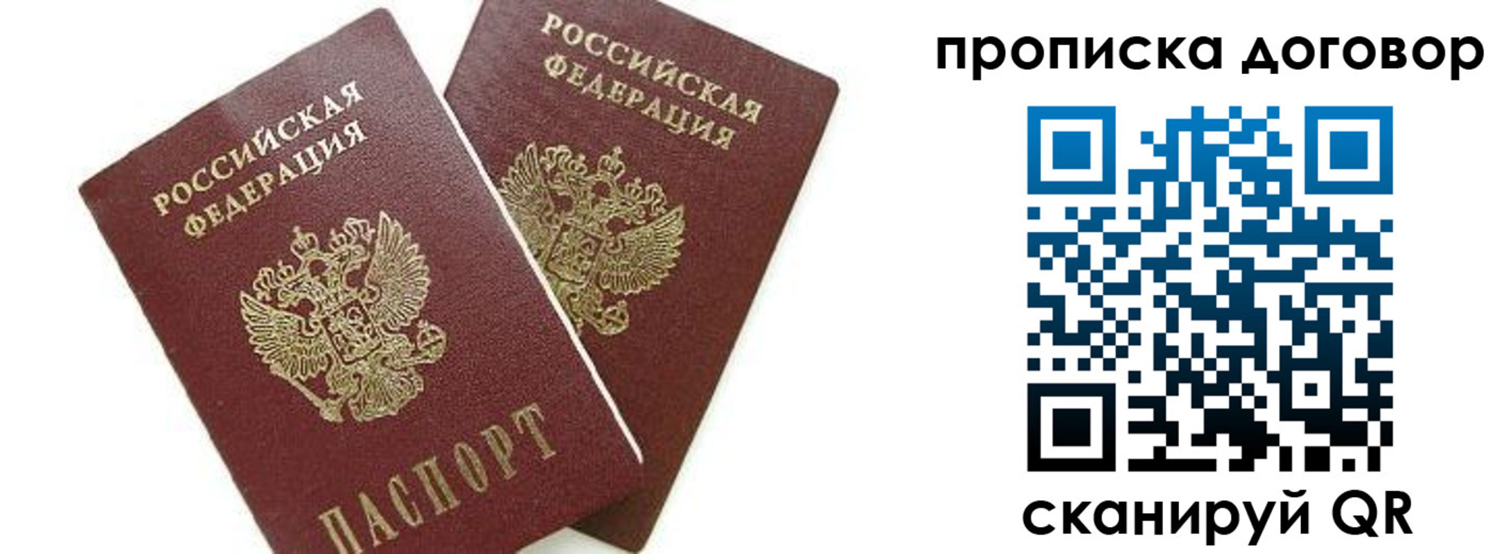 прописка штамп в Будённовске