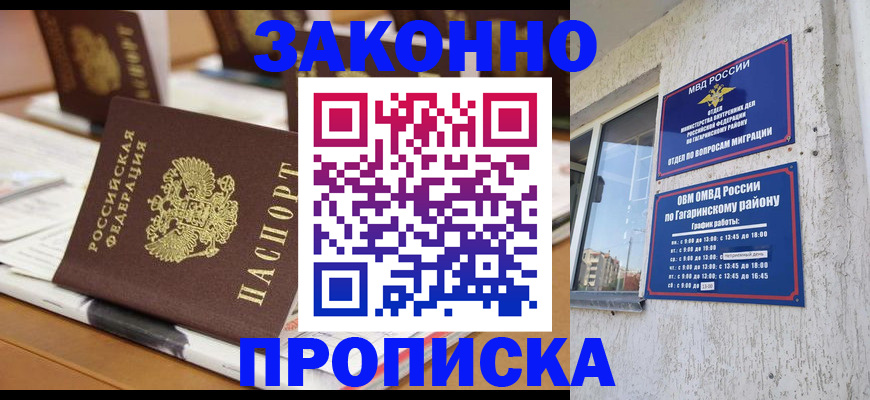 временная регистрация надежно в Будённовске