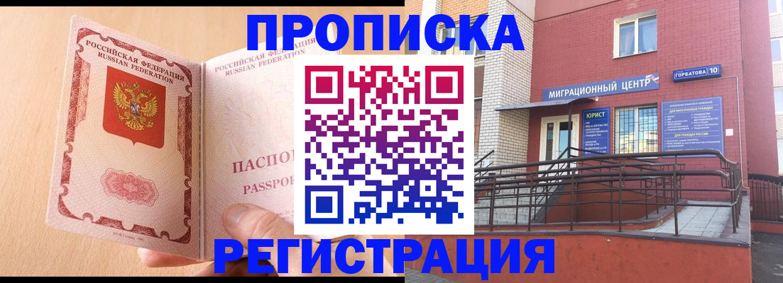 временная регистрация гарантия в Будённовске