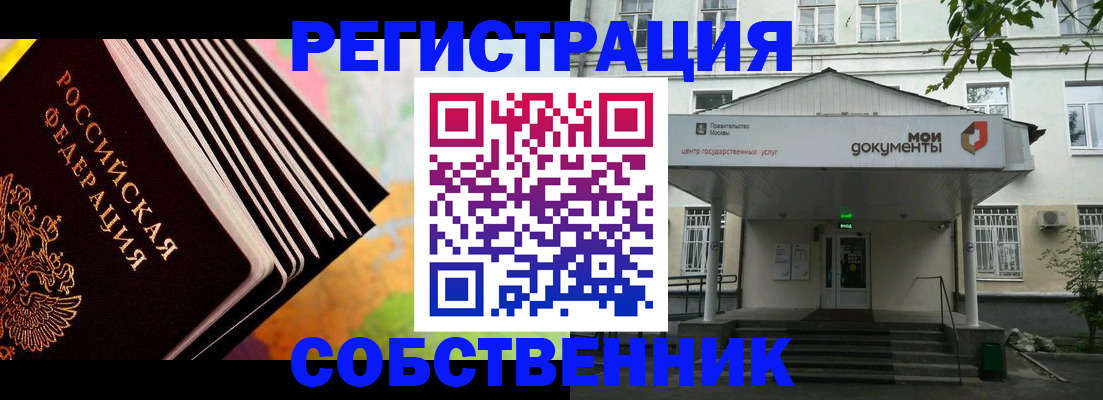 прописка для работы в Будённовске