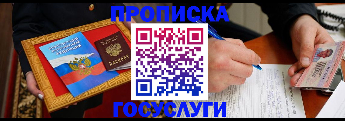 временная регистрация недорого в Будённовске